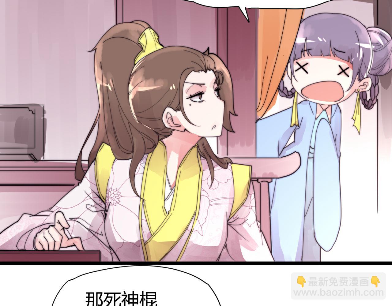 第48话 有求于人-第51话