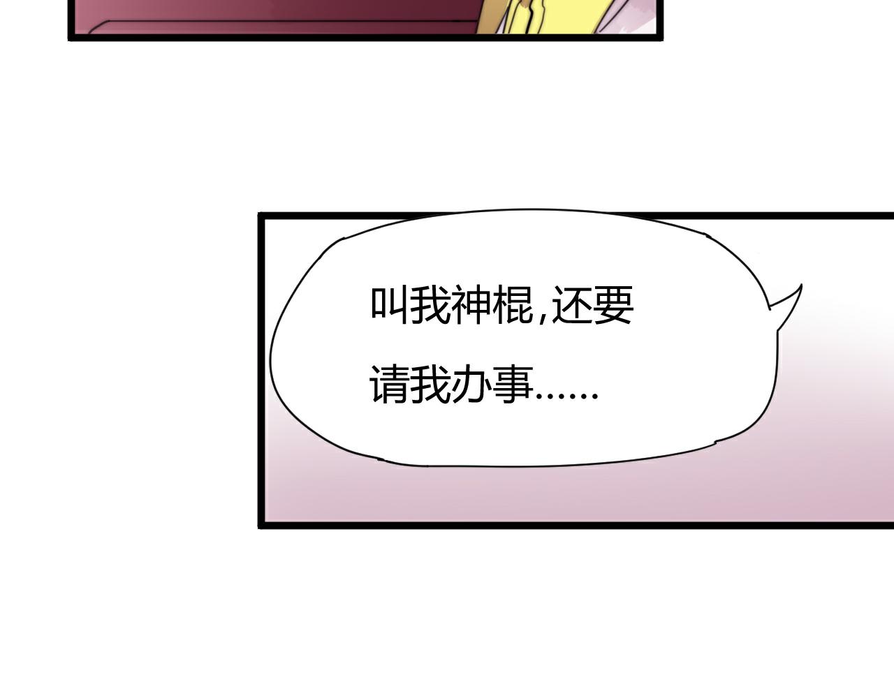 第48话 有求于人-第51话