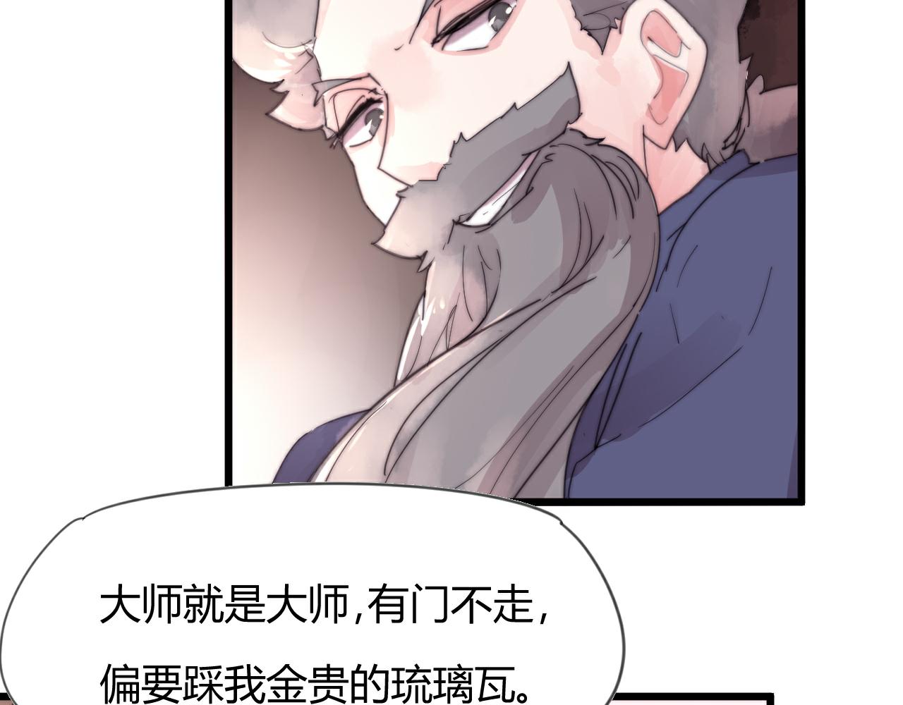 第48话 有求于人-第51话