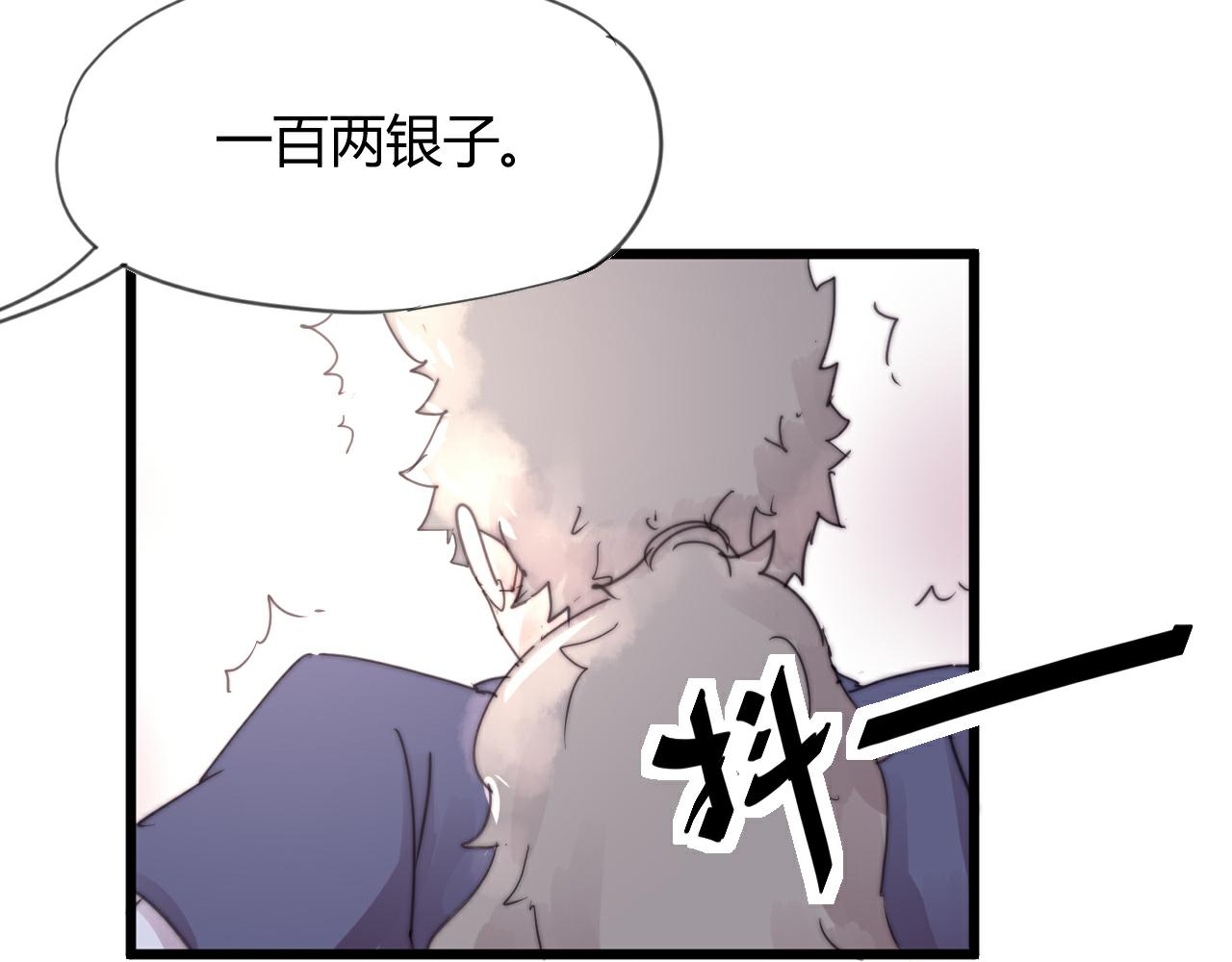 第48话 有求于人-第51话