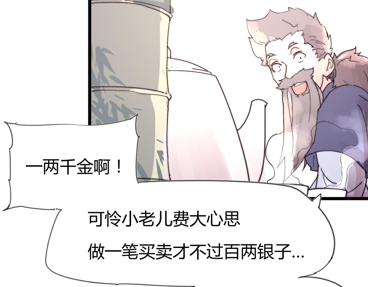 第48话 有求于人-第51话