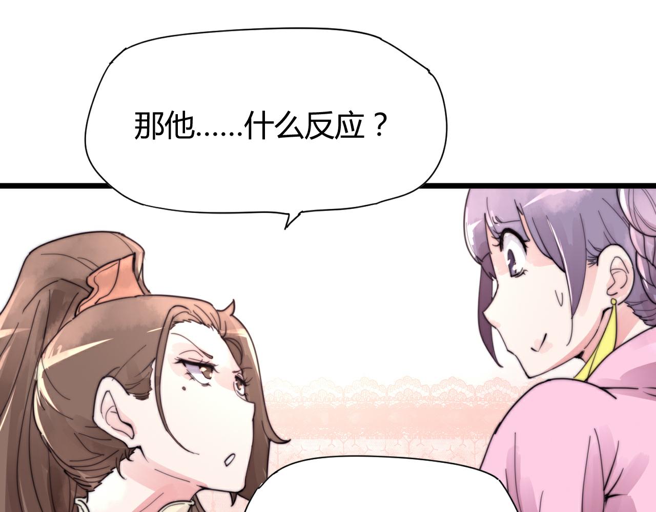 第48话 有求于人-第51话