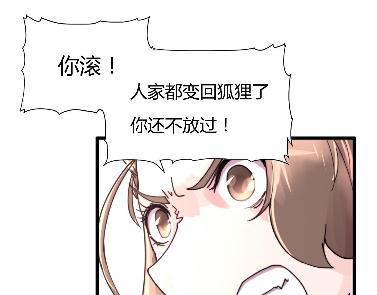 第50话 失恋？(1/2)-第53话