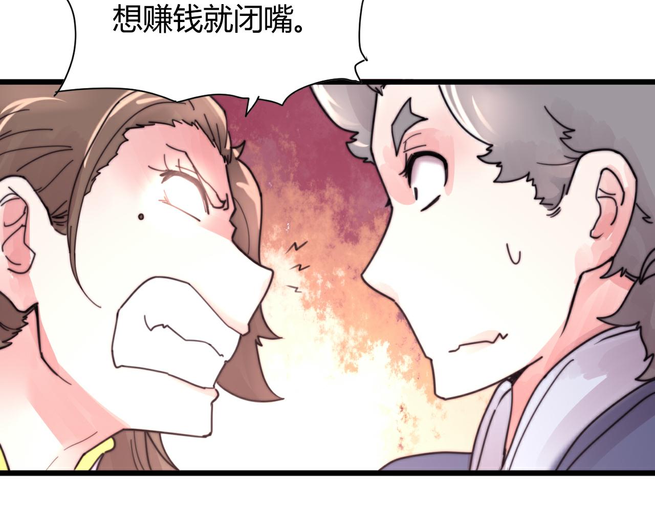第50话 失恋？(1/2)-第53话