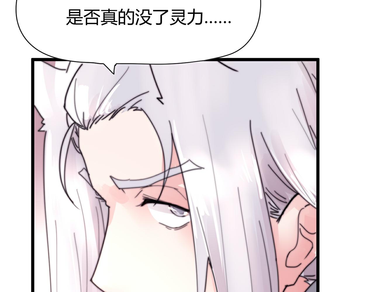 第50话 失恋？(1/2)-第53话