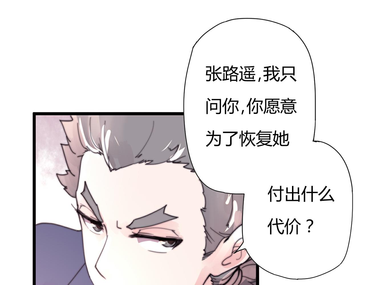 第52话 代价-第55话