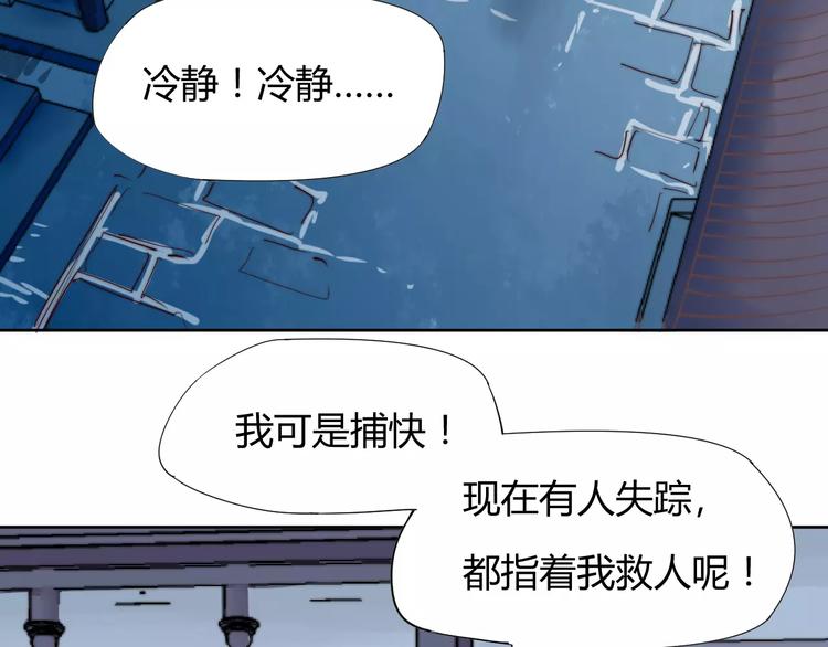 第7话 撕下这张纸条(1/2)-第7话
