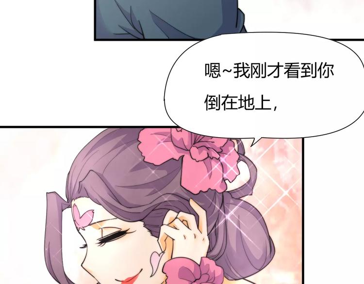 第9话 你到底是什么人？-第9话
