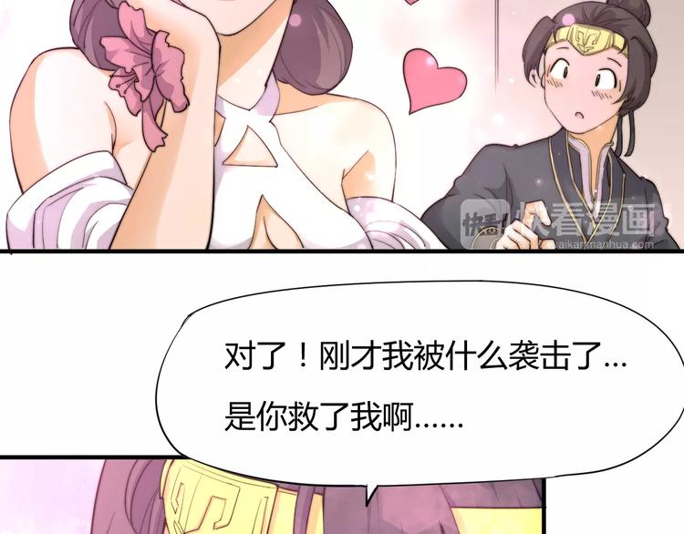 第9话 你到底是什么人？-第9话