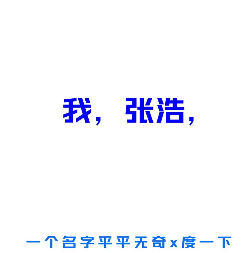！ 预告-第1话