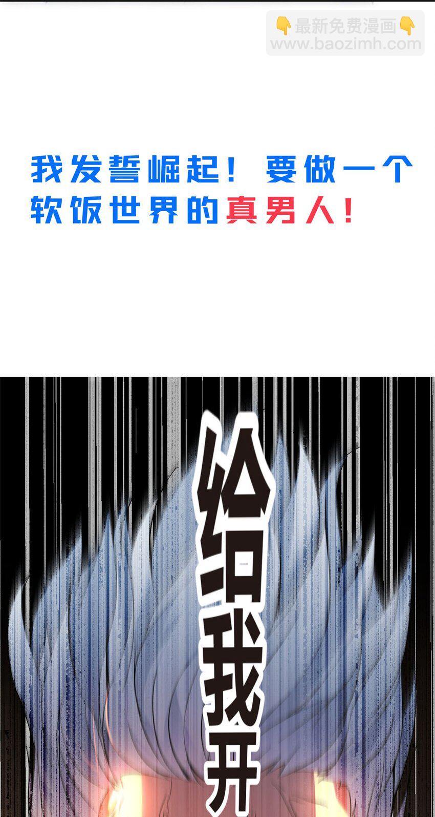 ！ 预告-第1话