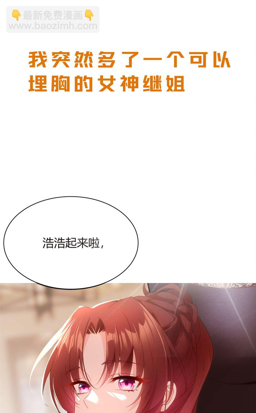 ！ 预告-第1话