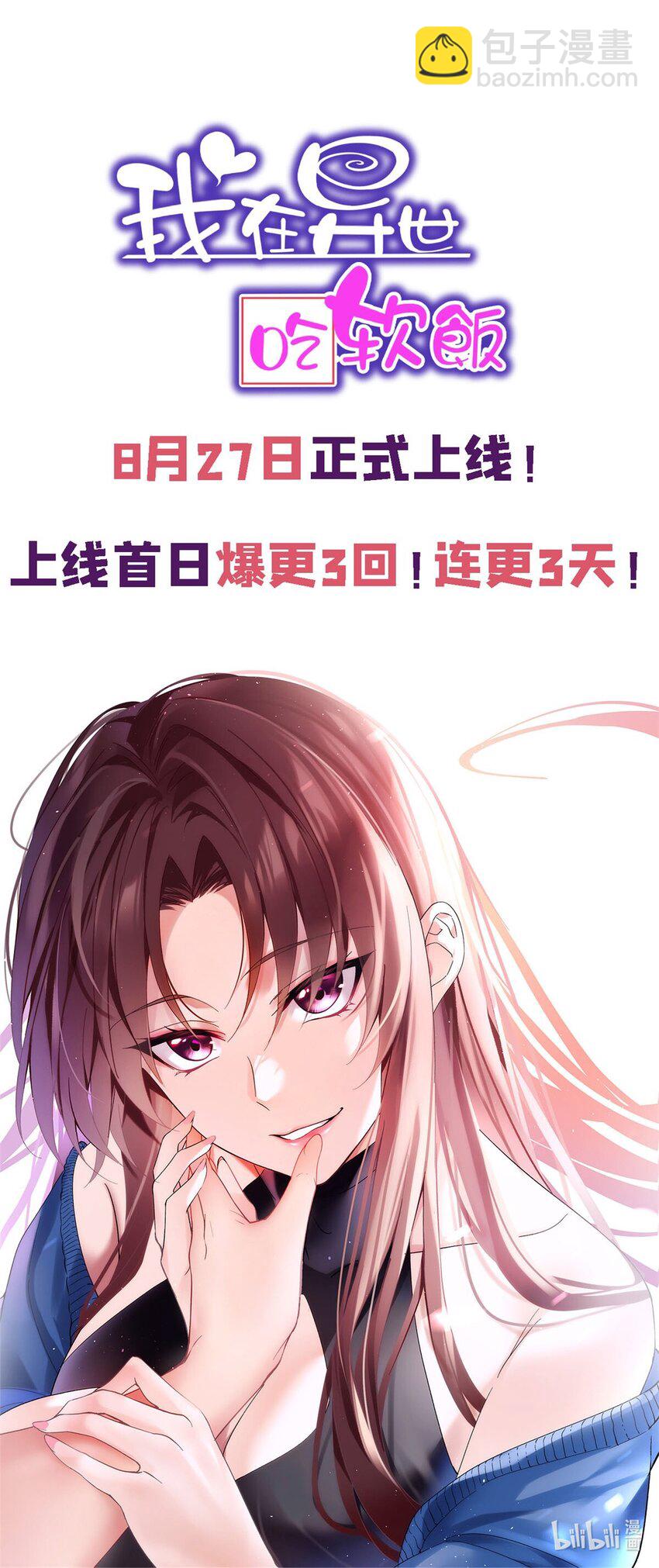！ 预告-第1话