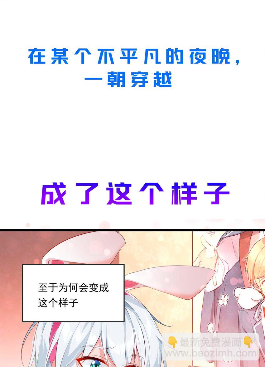 ！ 预告-第1话