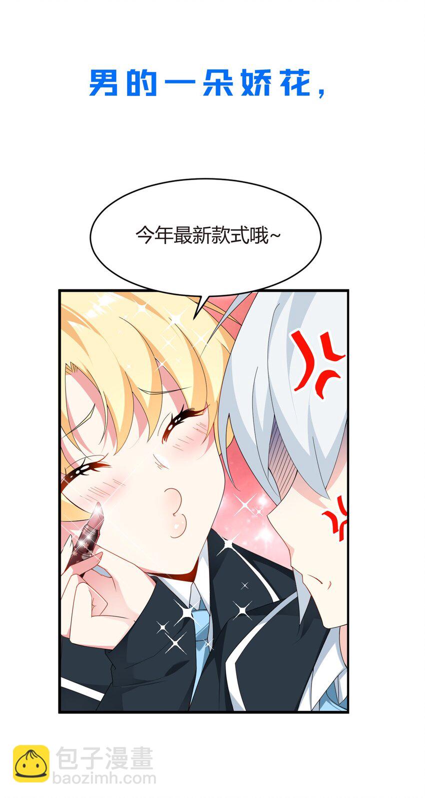 ！ 预告-第1话