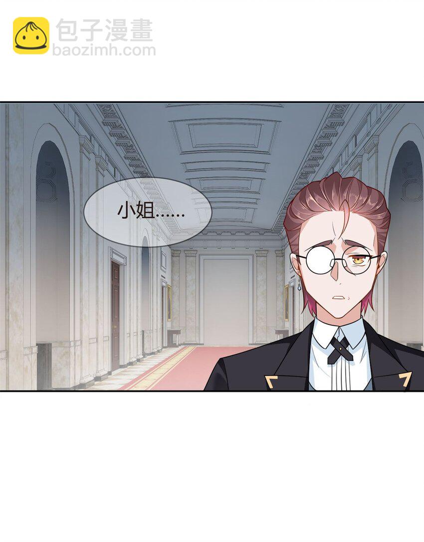 14 月华的过去-第11话