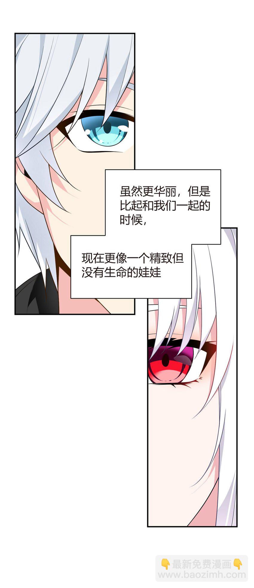 14 月华的过去-第11话