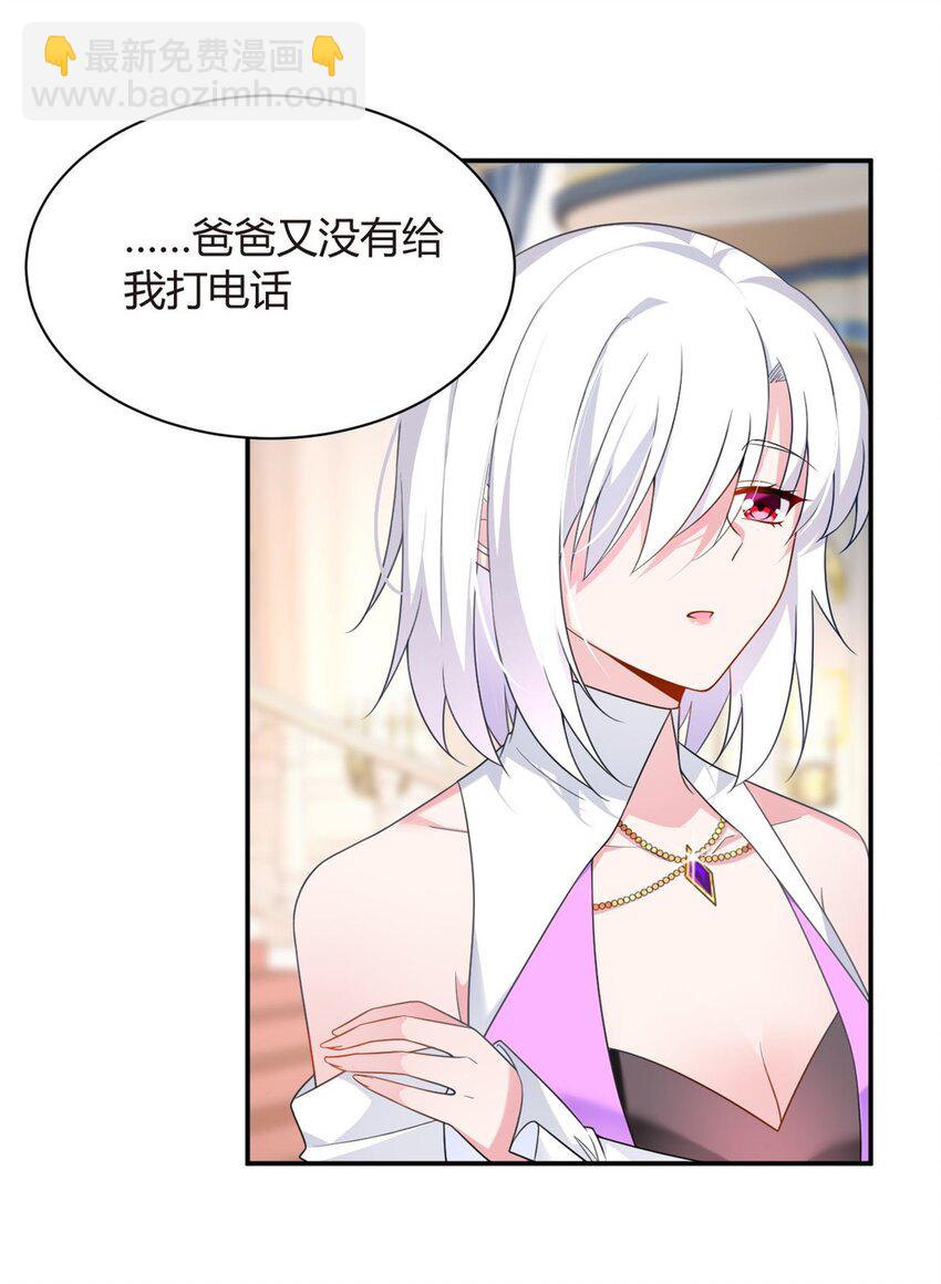 14 月华的过去-第11话