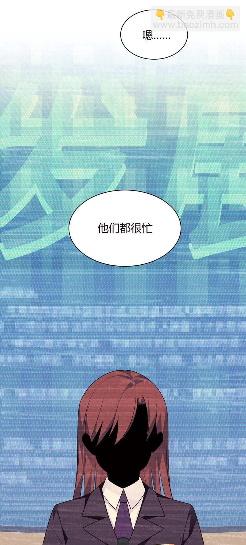 14 月华的过去-第11话