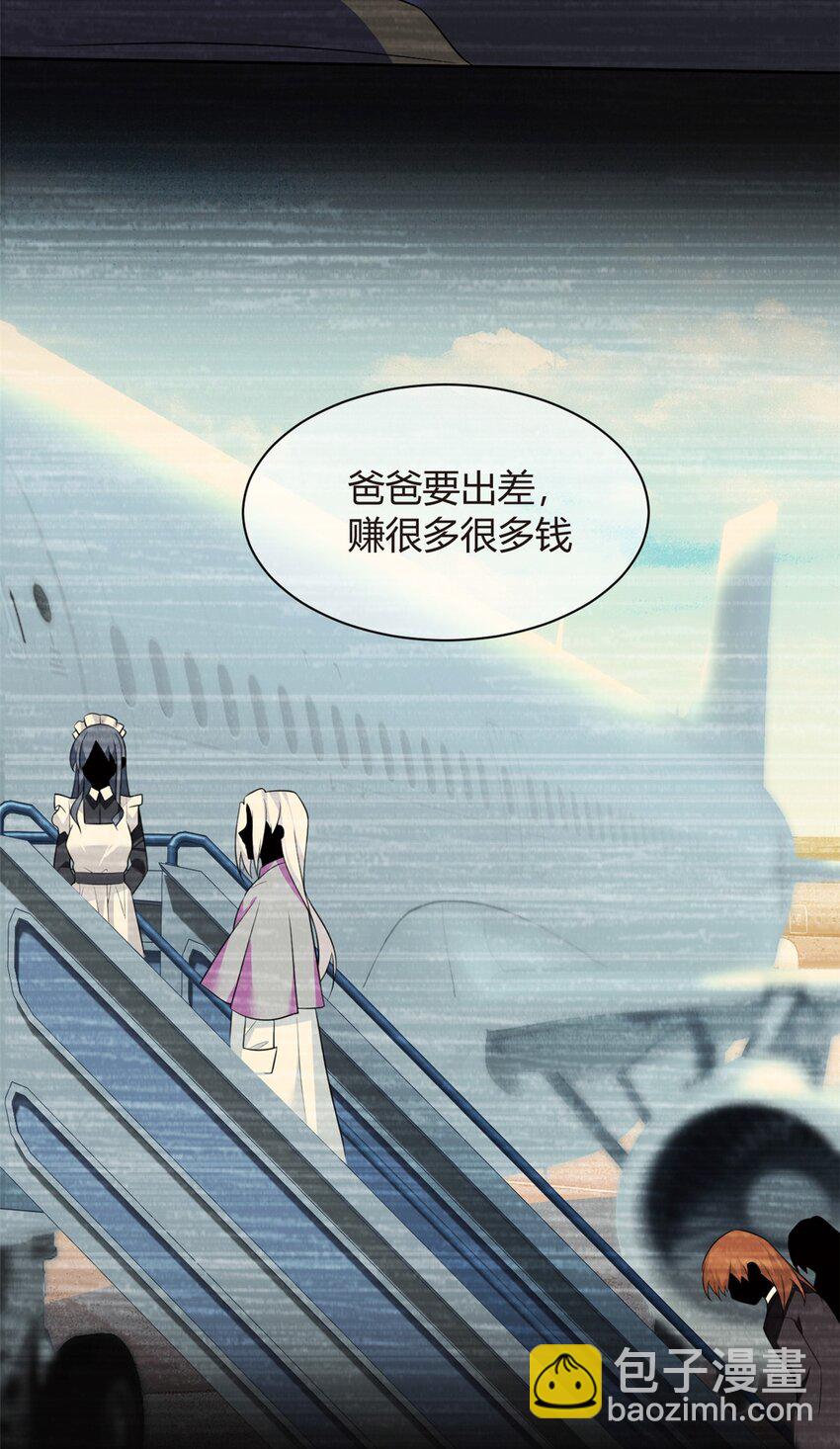 14 月华的过去-第11话