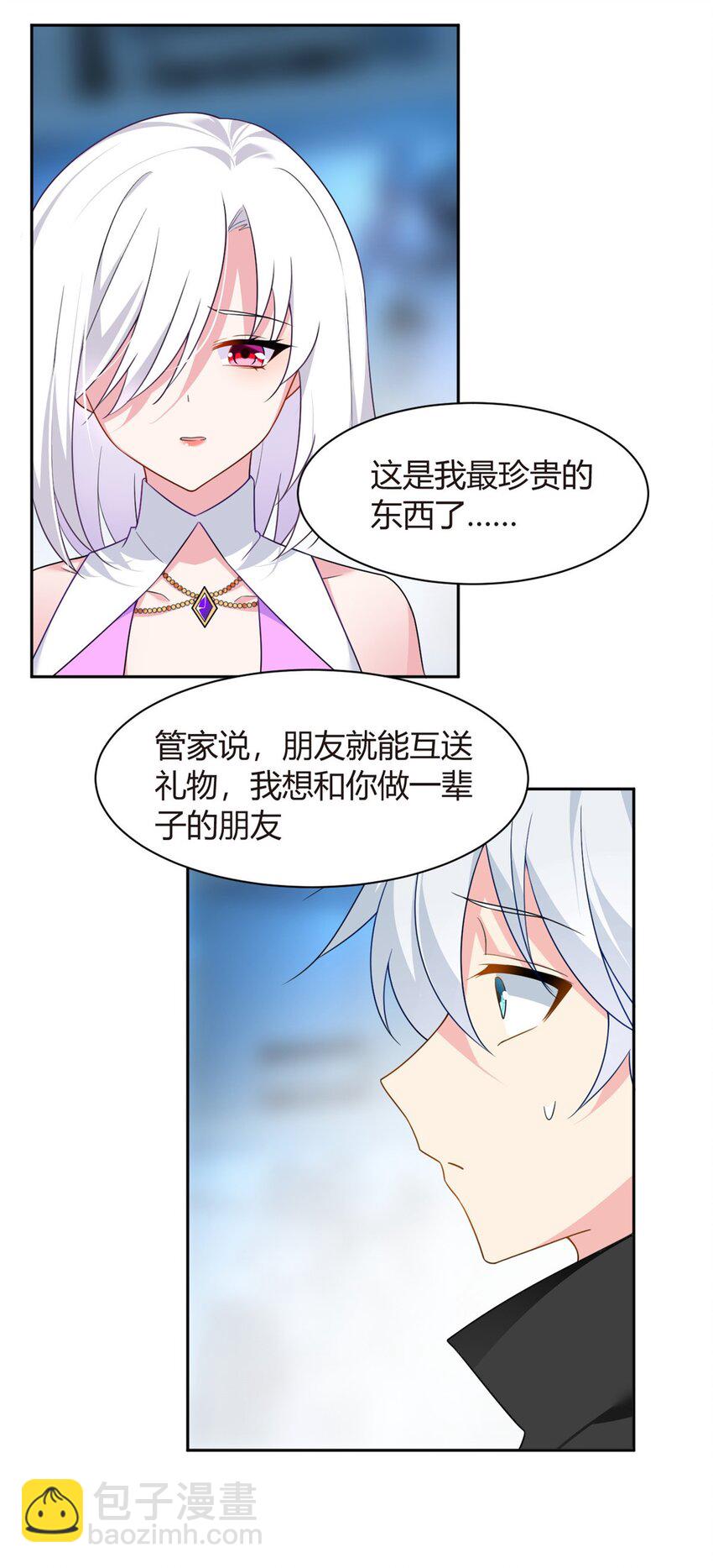 14 月华的过去-第11话
