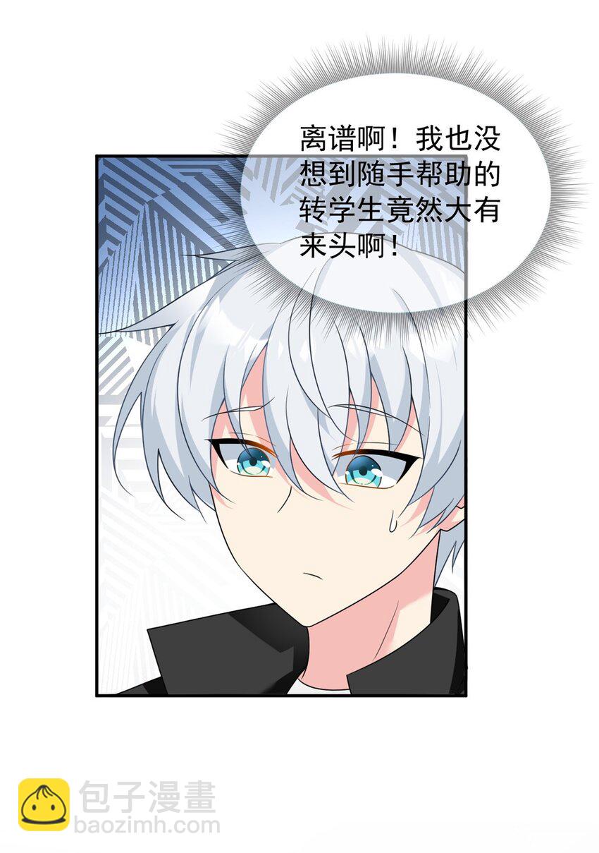 14 月华的过去-第11话
