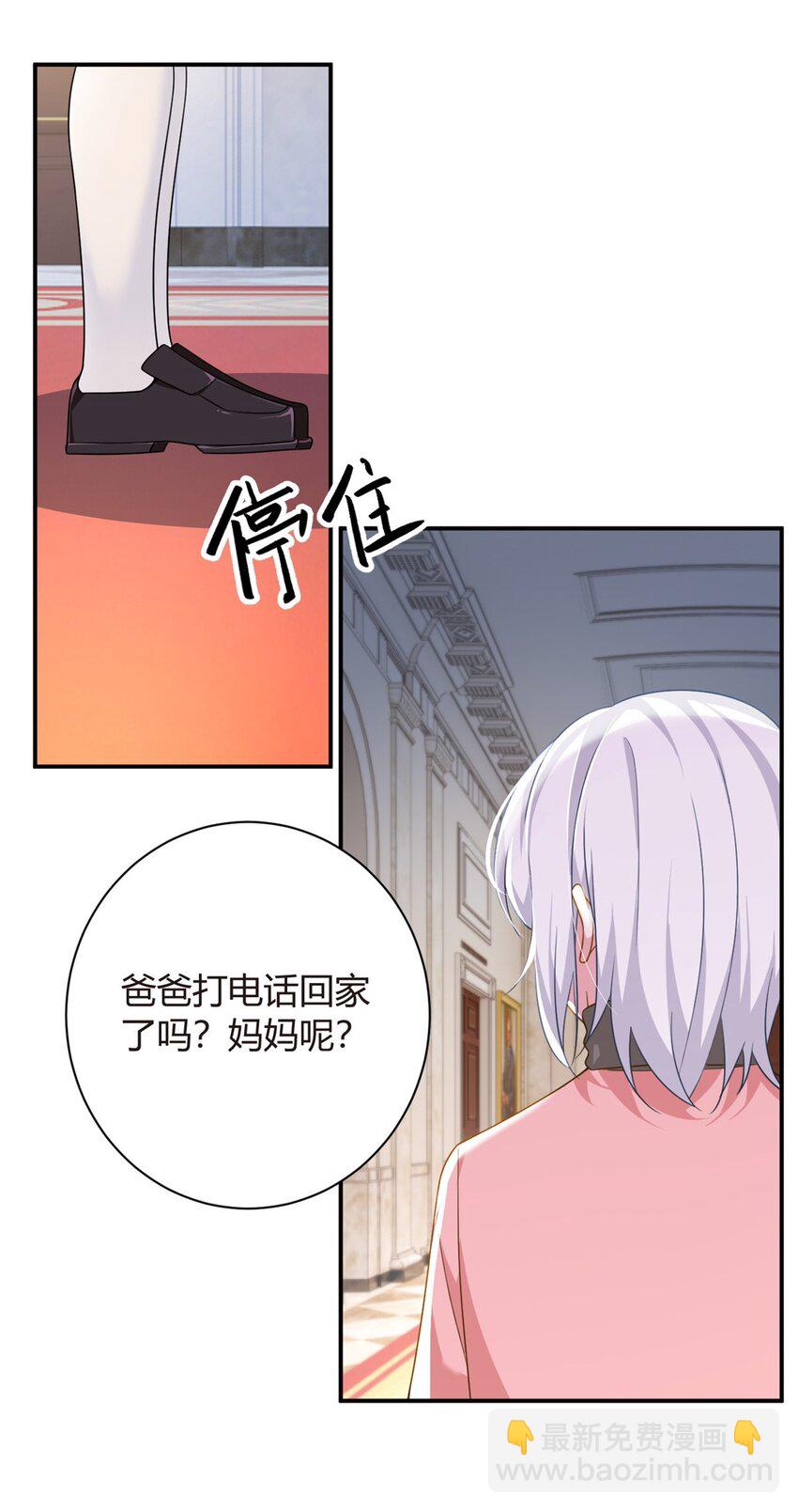 14 月华的过去-第11话