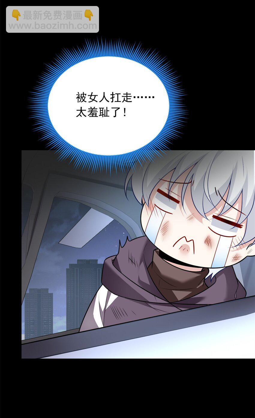 98 你是...好人-第97话