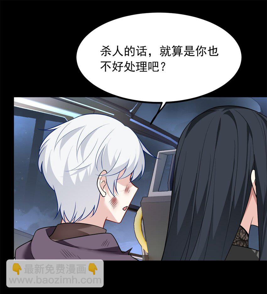 98 你是...好人-第97话