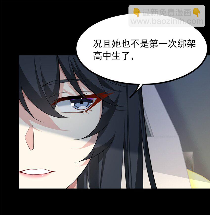 98 你是...好人-第97话