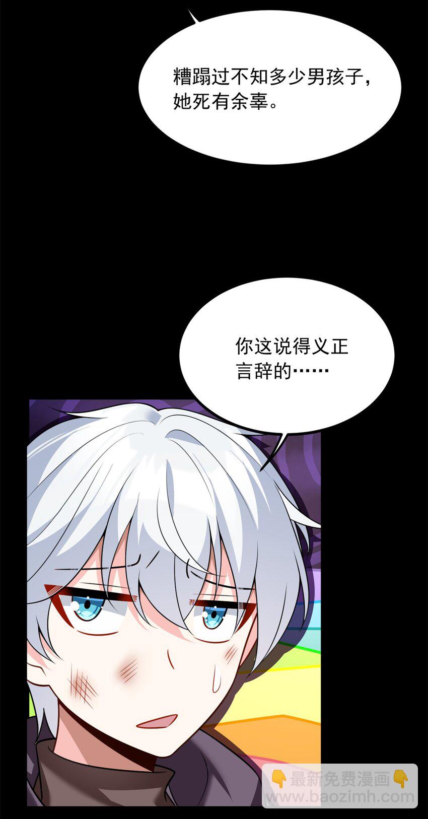 98 你是...好人-第97话