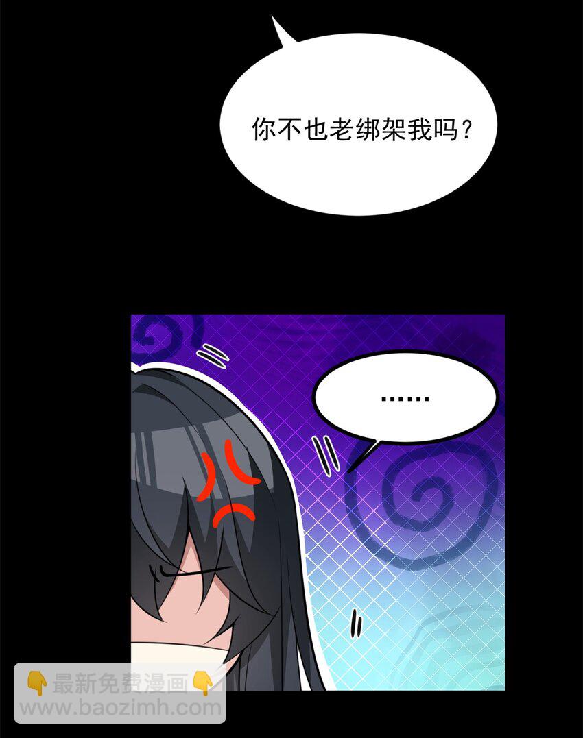 98 你是...好人-第97话