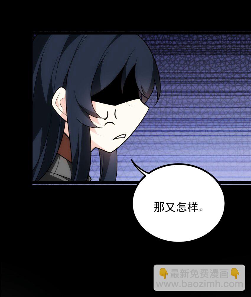 98 你是...好人-第97话