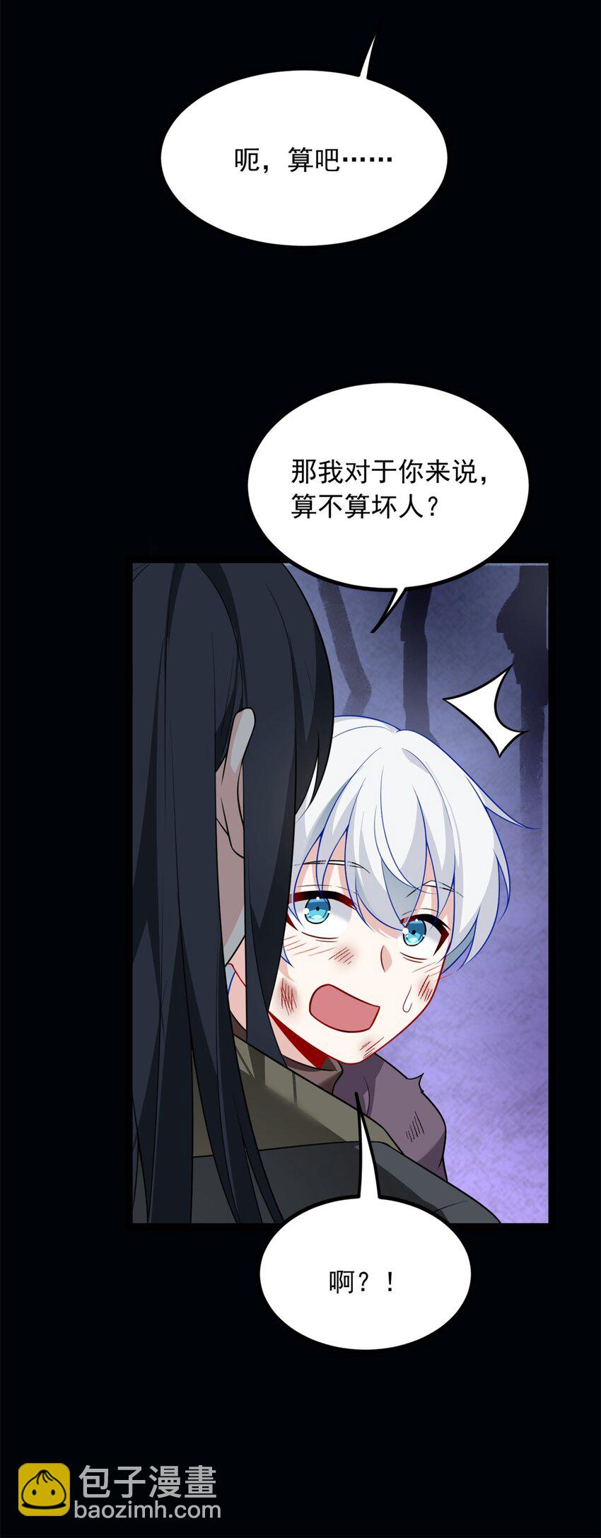 98 你是...好人-第97话