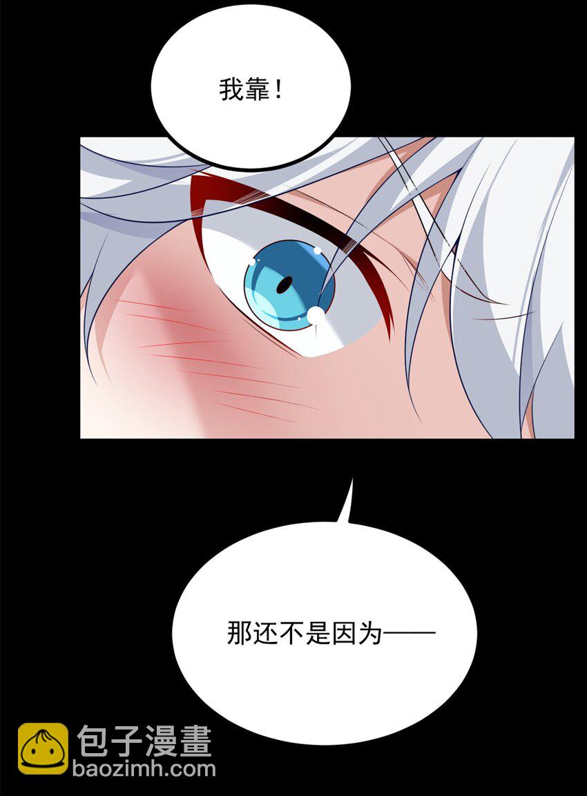 98 你是...好人-第97话