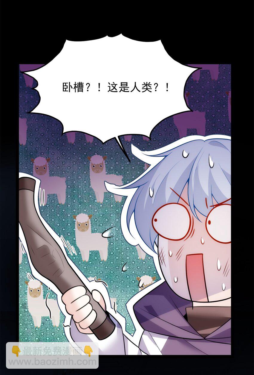 98 你是...好人-第97话