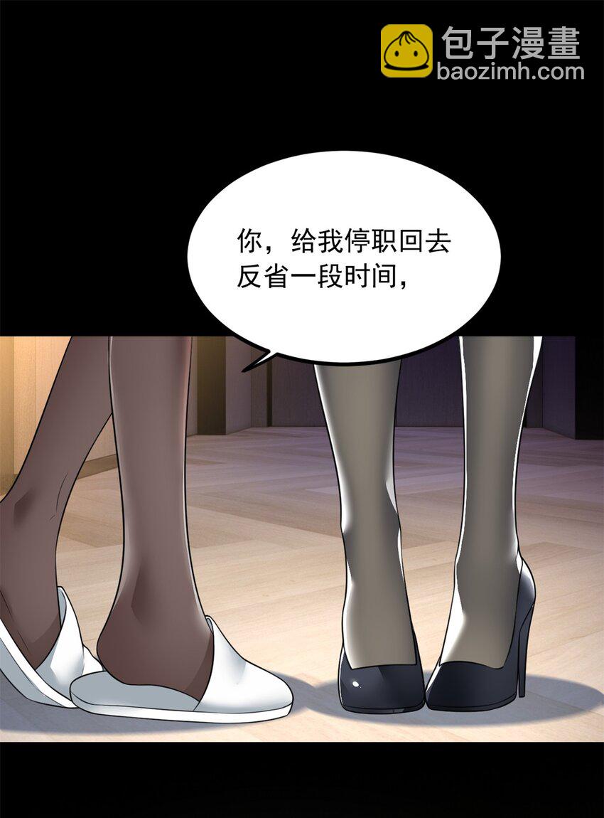 100 你们打吧-第99话