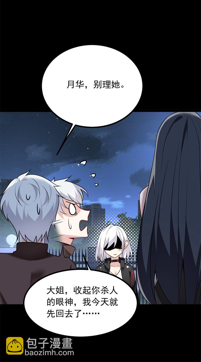 100 你们打吧-第99话
