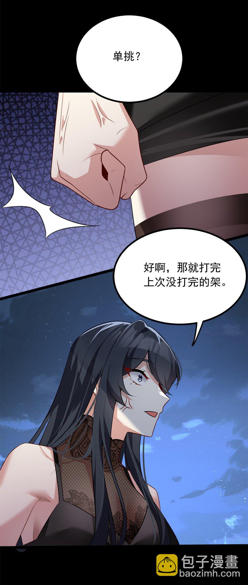 100 你们打吧-第99话