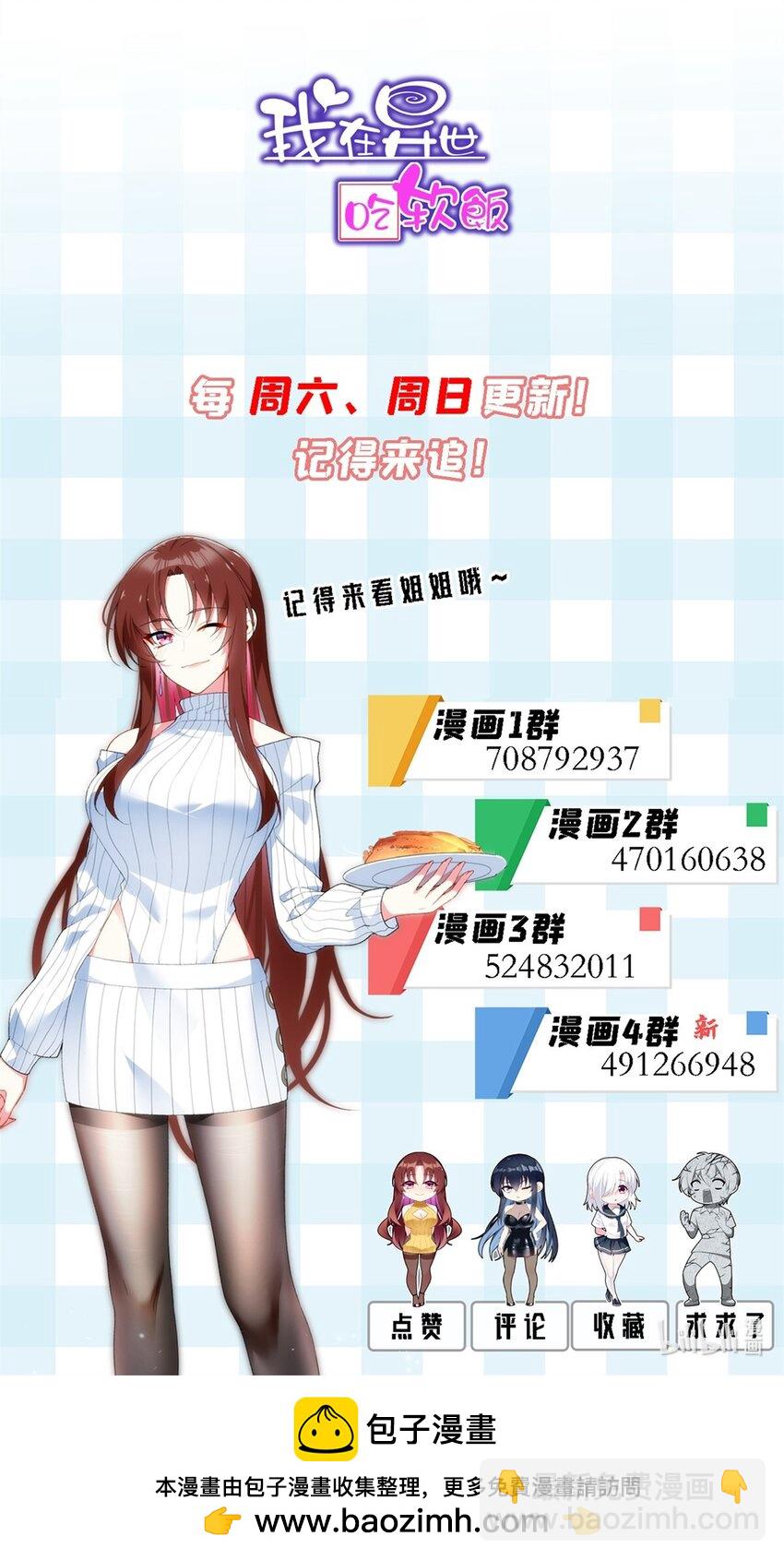 100 你们打吧-第99话