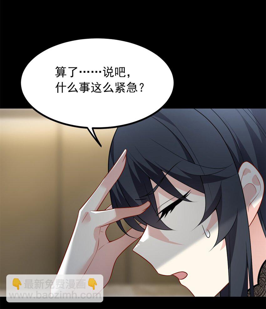 100 你们打吧-第99话