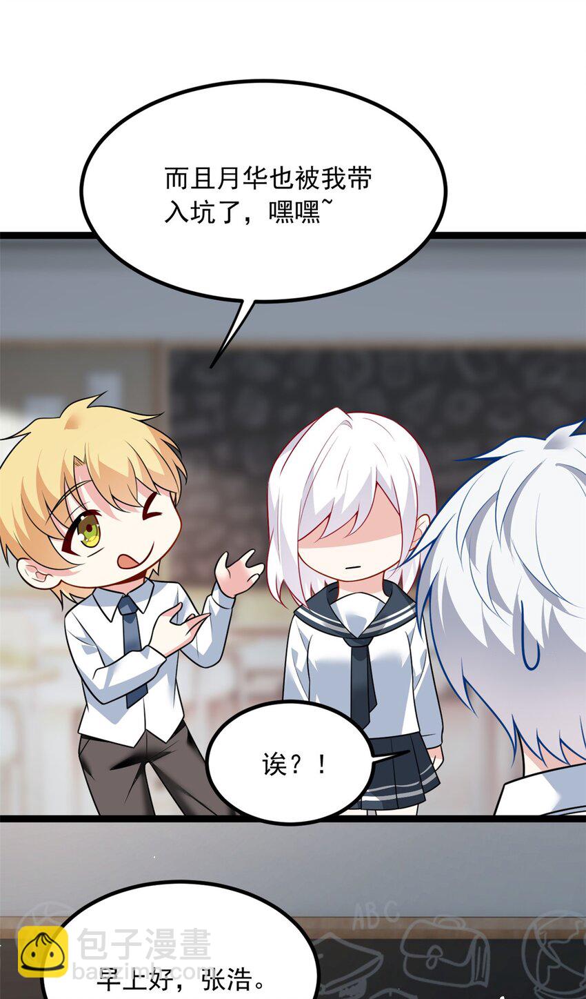 102 买新泳衣-第101话