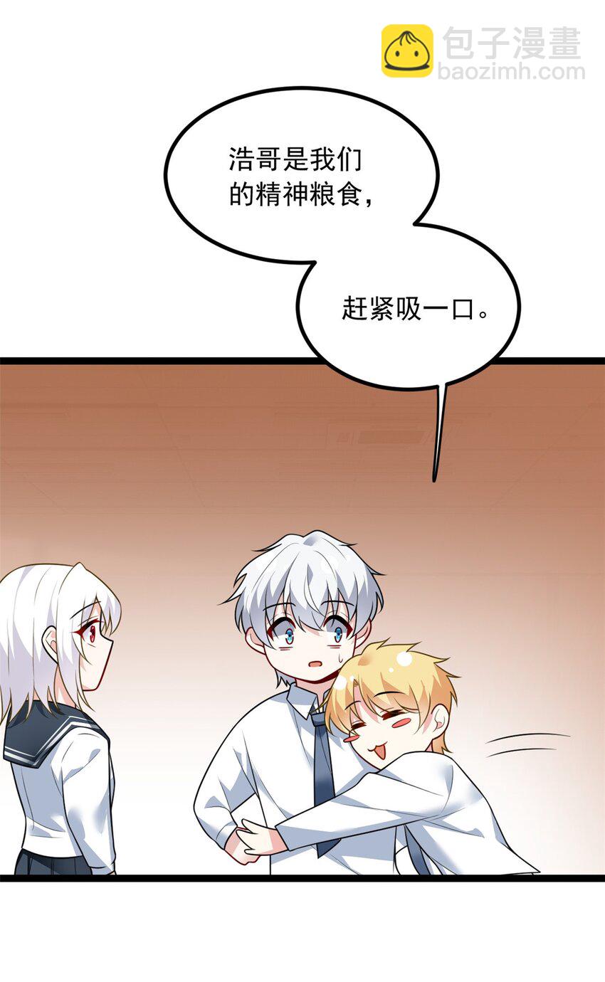 102 买新泳衣-第101话