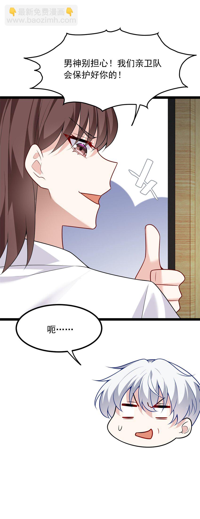 102 买新泳衣-第101话