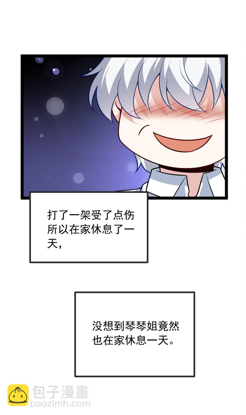102 买新泳衣-第101话