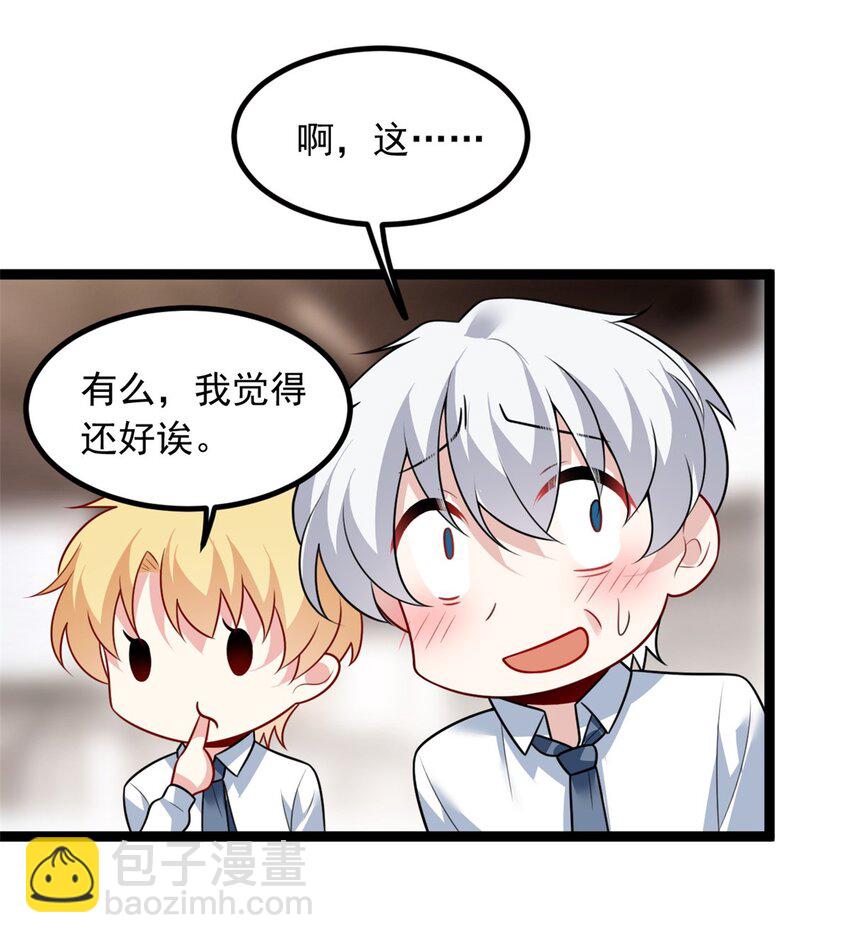 104 传达心意-第103话