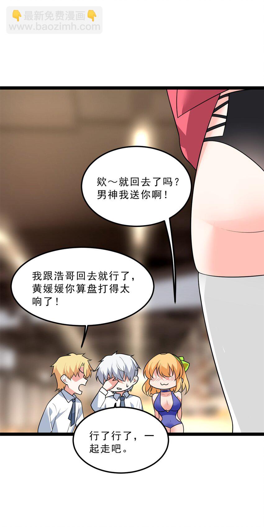 104 传达心意-第103话
