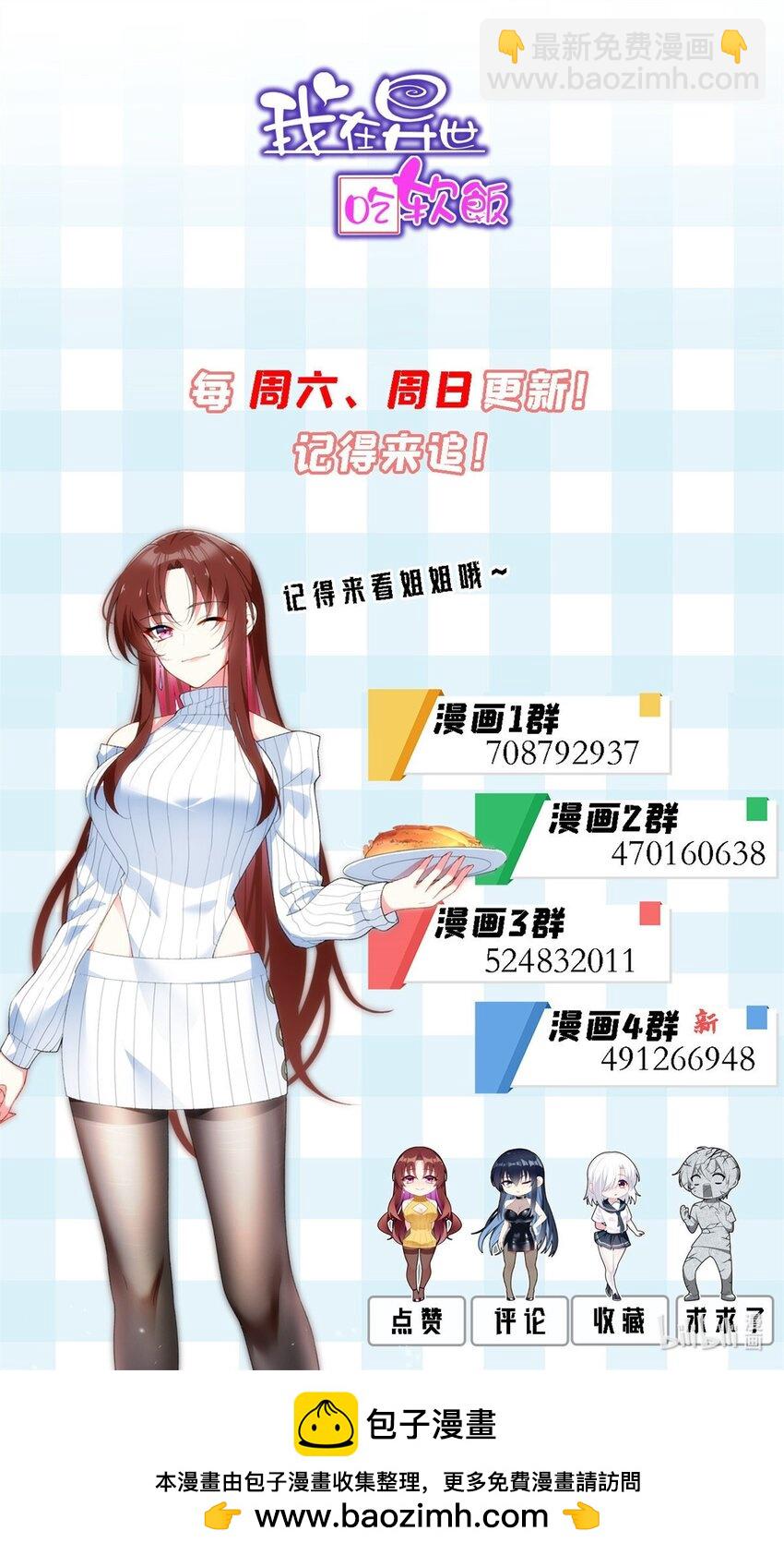104 传达心意-第103话