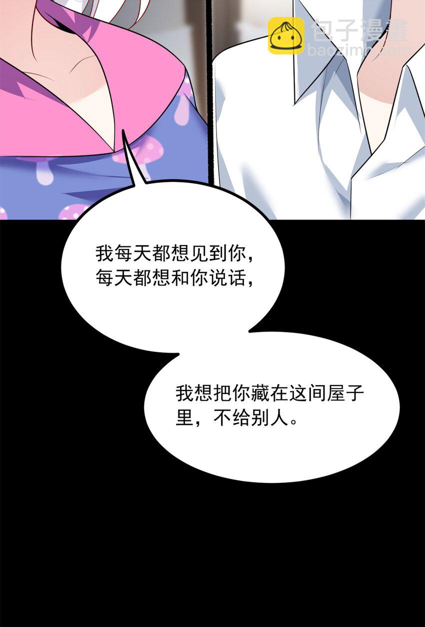 106 过夜-第105话