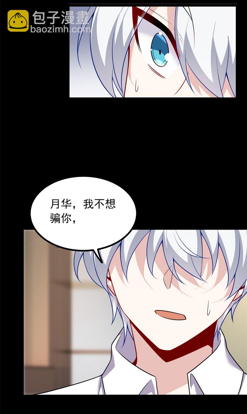 106 过夜-第105话